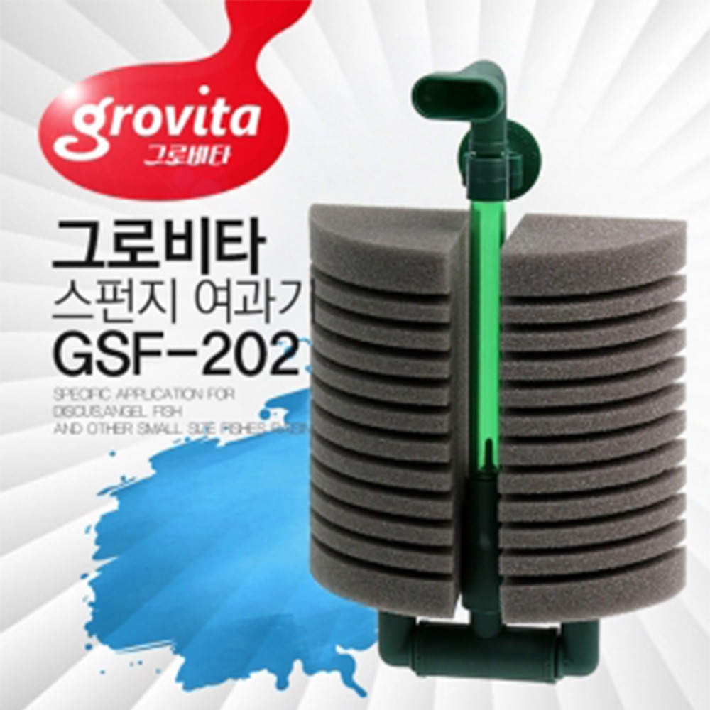 그로비타) 스펀지 여과기 GSF-202